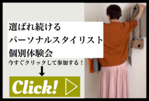 資格がなくてもファッションで起業 集客できる7ステップ 好きなファッション を仕事に 女性が人気パーソナルスタイリストになってお給料超えを実現し豊かな毎日を送る秘訣 資格がなくてもファッションで起業 集客できる7ステップ 好きなファッション を仕事に 女性が人気パーソナルスタイリストになってお給料超えを実現し豊かな毎日を送る秘訣