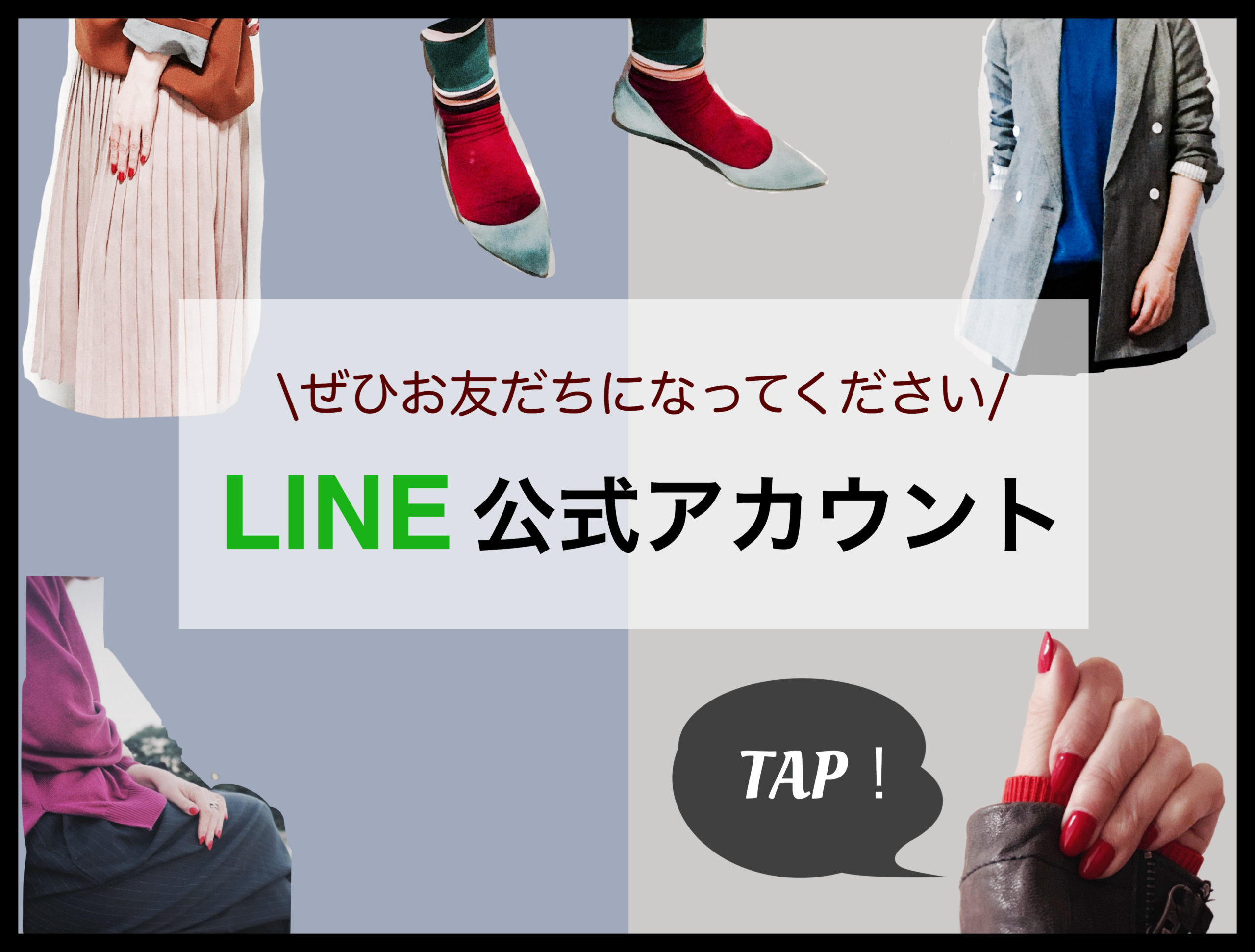 アパレル年のスタイリストによる 未経験 資格なしでもファッションで集客できる秘訣 東京 銀座 有楽町 千葉 オンライン
