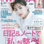 【日経WOMAN掲載されました 】副業からファッションアドバイザーへの起業の道のり