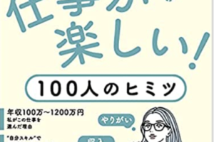パーソナルスタイリスト養成講座
