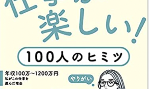 パーソナルスタイリスト養成講座